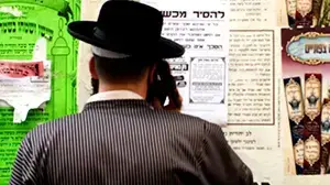 חרדי חרדים פשקווילים בשכונה מאה שערים