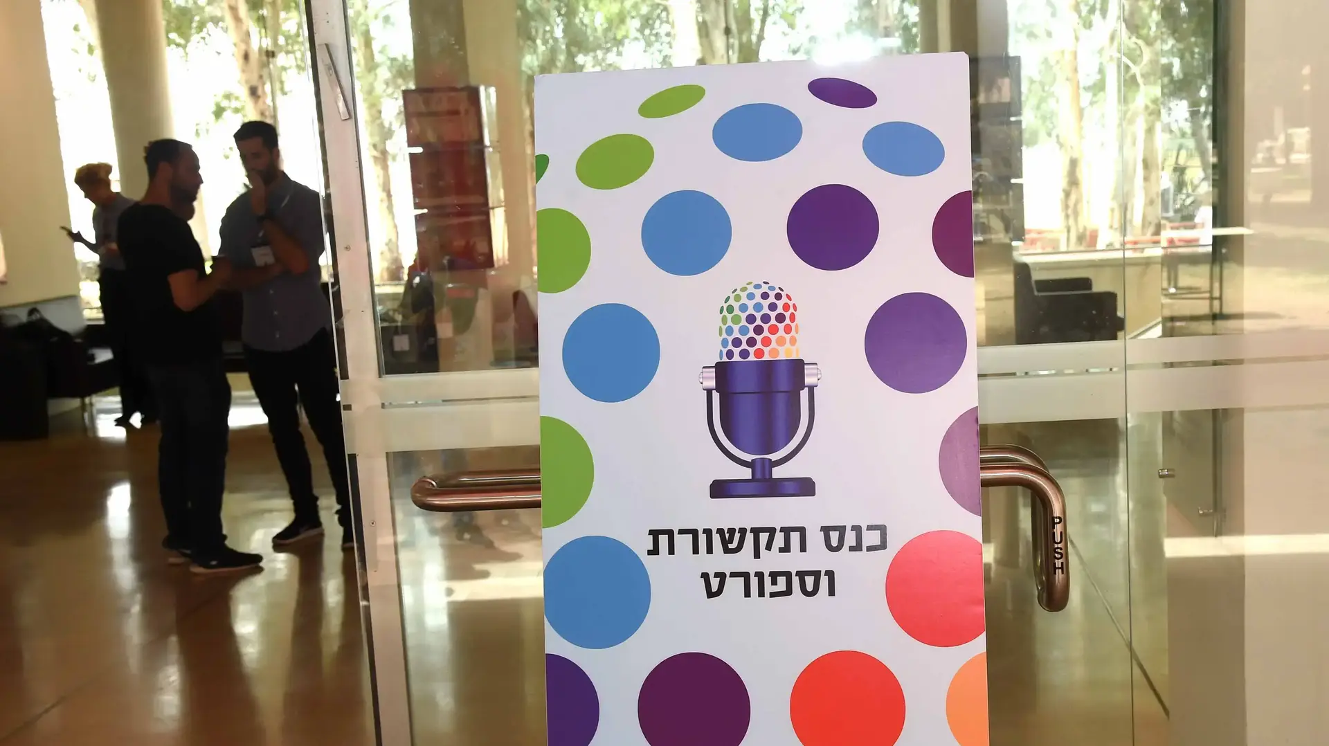 כנס תקשורת וספורט