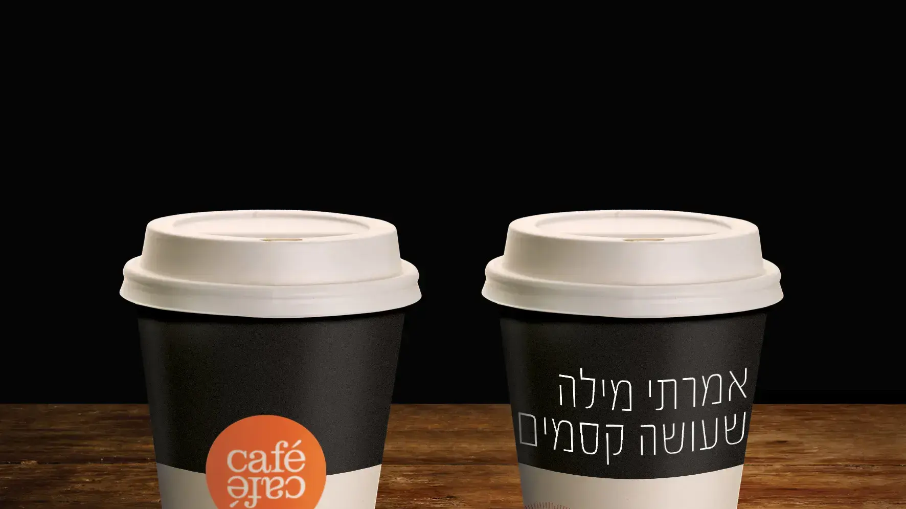 קפה קפה