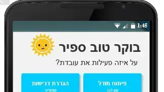אפליקציה פריוריטי קריירה עסקים