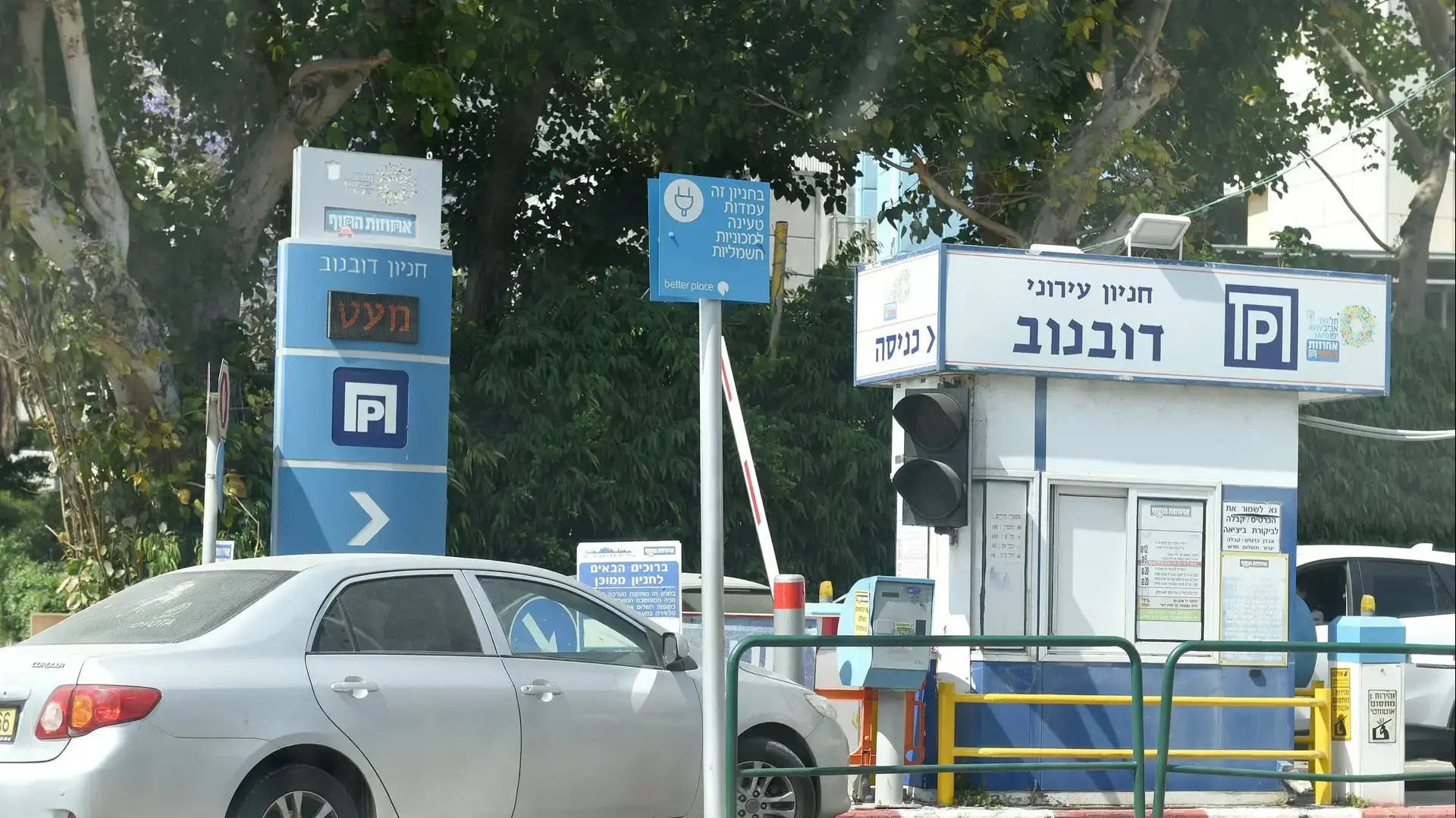 חניונים בתל אביב 4 במאי 2017