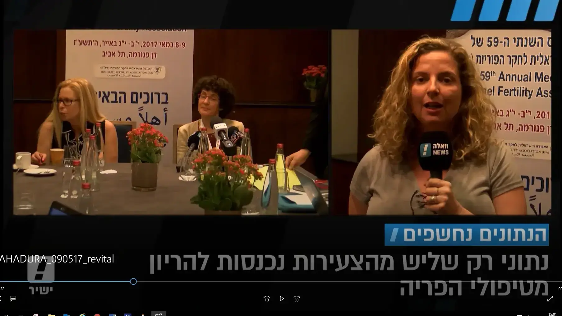 רויטל בלומנפלד על נתוני הפוריות בישראל מתוך המהדורה המרכזית עם יעקב אילון 9.5.17