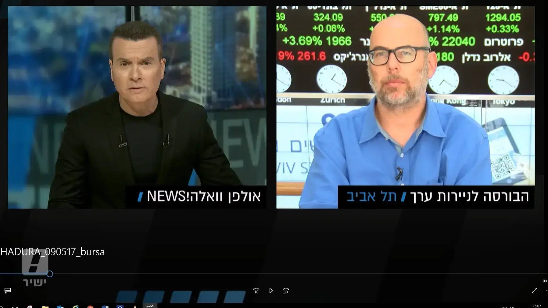 פינת הבורסה עם יניב פגוט מתוך המהדורה המרכזית עם יעקב אילון 9.5.17