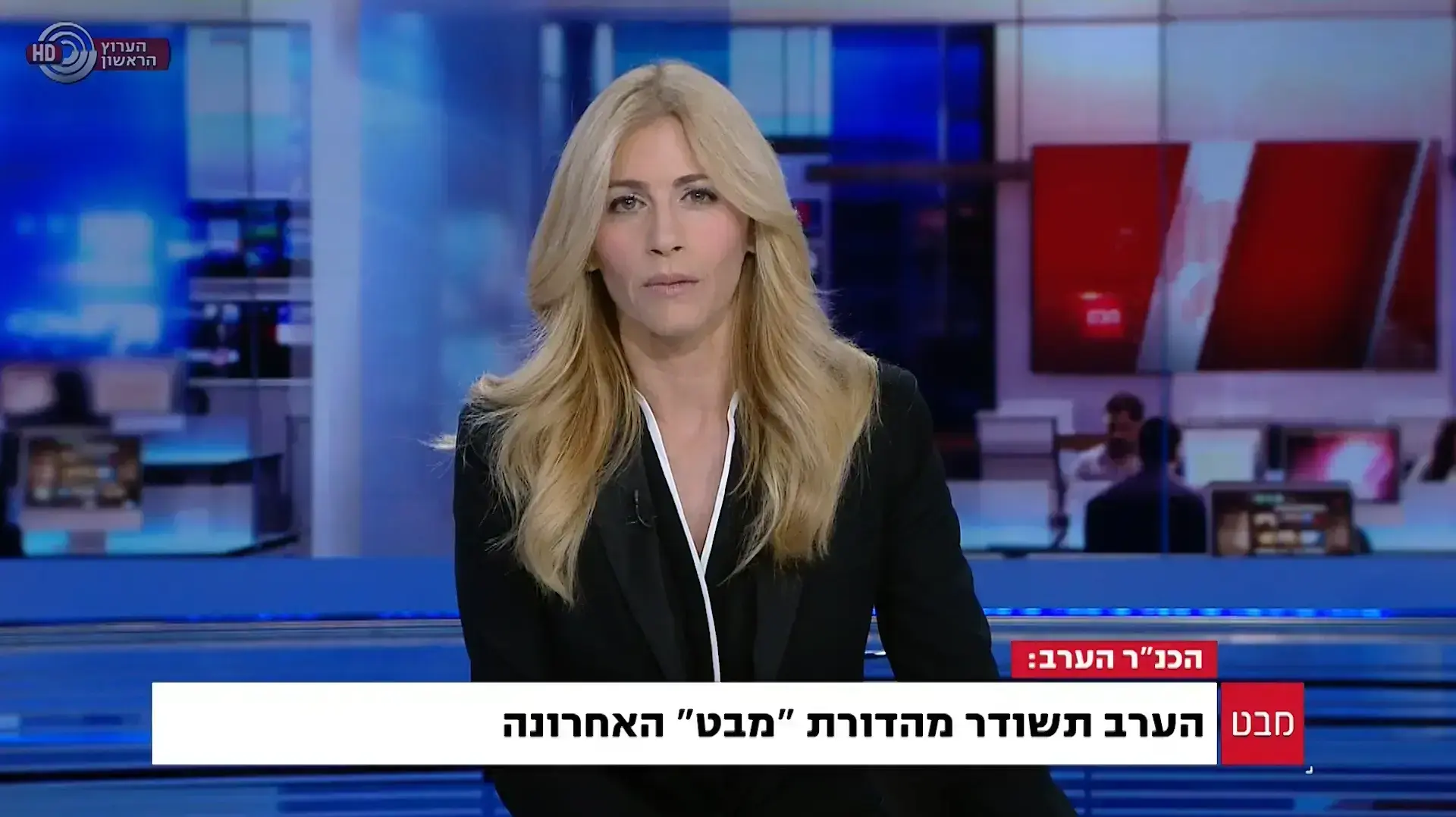 מבט - שידור אחרון ערוץ 1