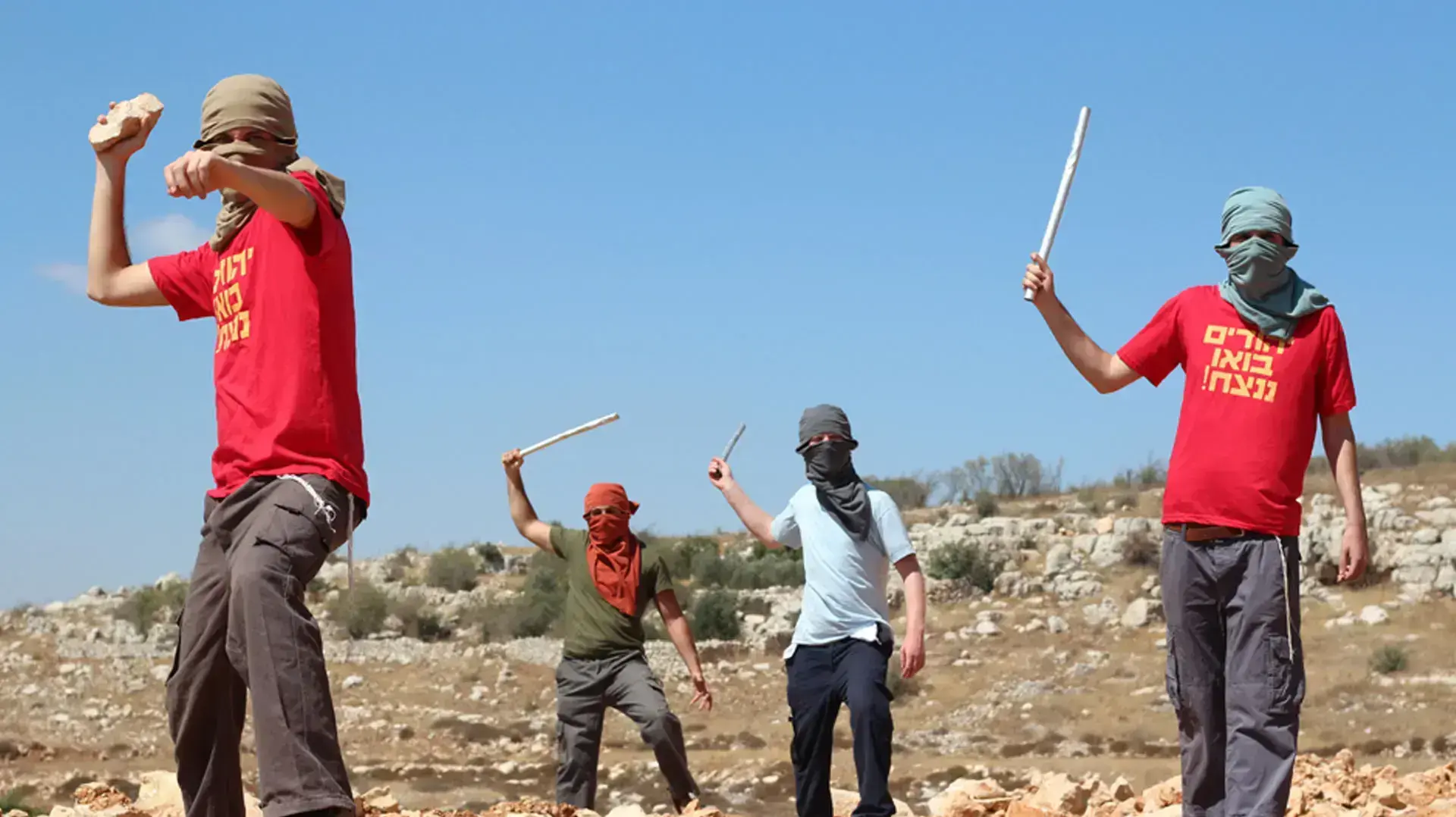 שער לסרט בן דוד העוסק בנוער הגבעות
