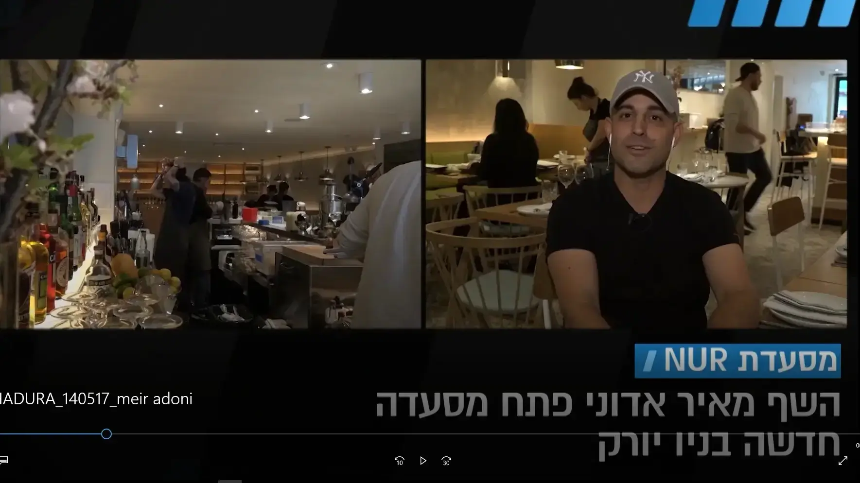 ראיון IFB  עם מאיר אדוני על פתיחת המסעדה "נור" בניו יורק מתוך המהדורה המרכזית עם יעקב אילון 14.5.17