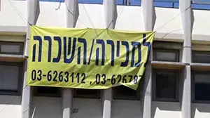 למכירה\ להשכרה