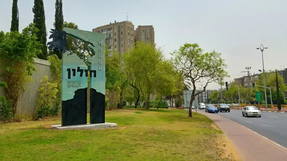 הכניסה לעיר חולון