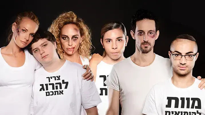 פרויקט גאווה פרויקט גאווה