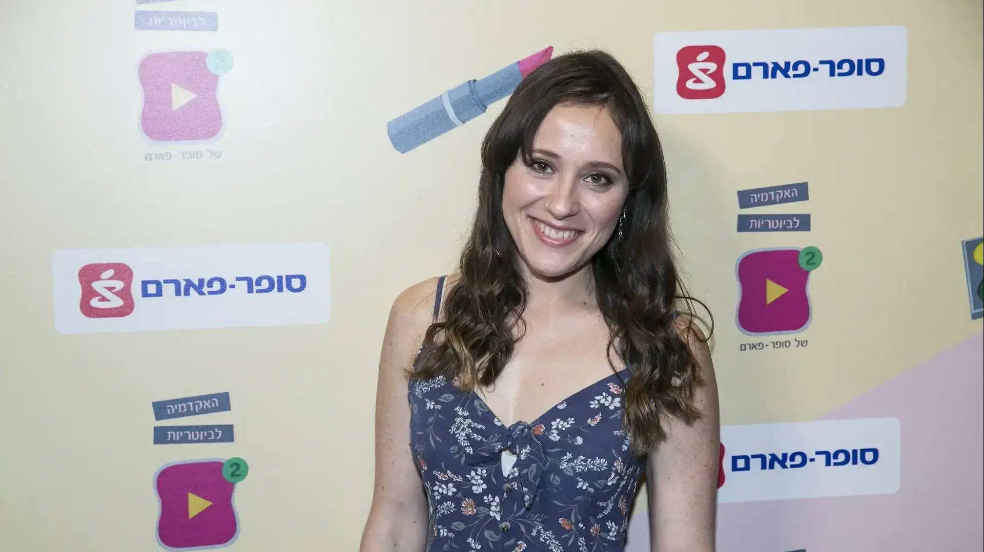 מורן שרון וולך, האקדמיה לביוטריות של סופר-פארם מורן שרון וולך, האקדמיה לביוטריות של סופר-פארם
