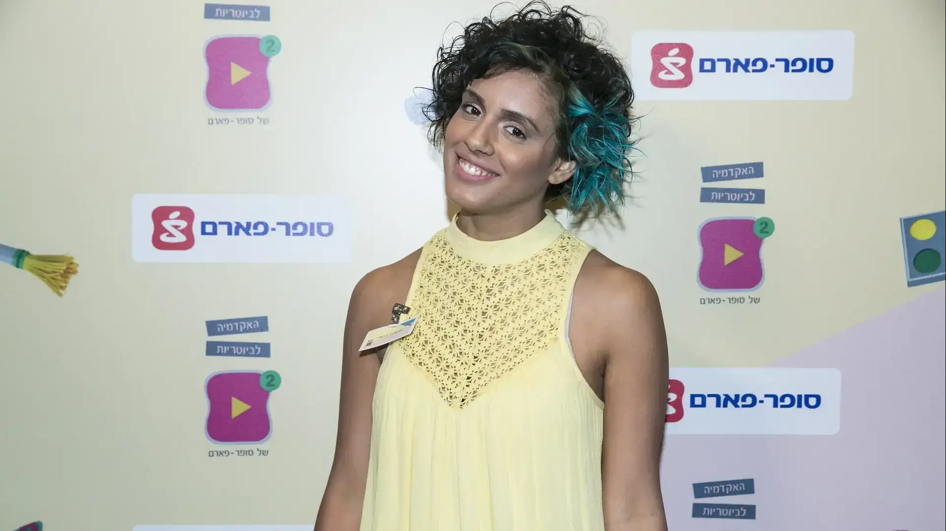 אפרת בשארי, האקדמיה לביוטריות של סופר-פארם אפרת בשארי, האקדמיה לביוטריות של סופר-פארם