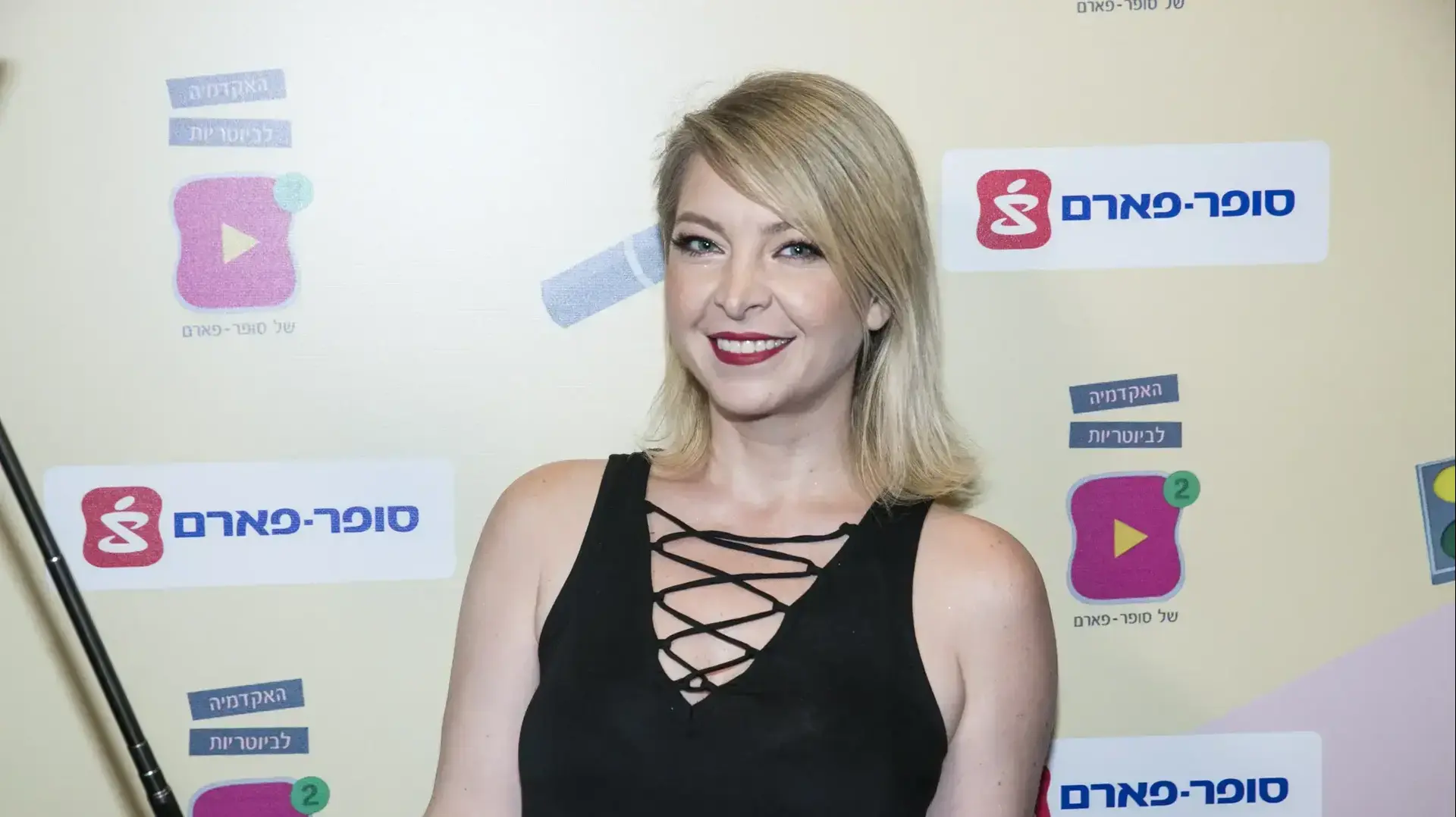 נטלי לוין, האקדמיה לביוטריות של סופר-פארם נטלי לוין, האקדמיה לביוטריות של סופר-פארם