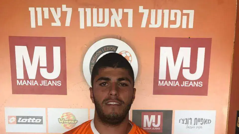 גיל יצחק שחקן הפועל ראשון לציון