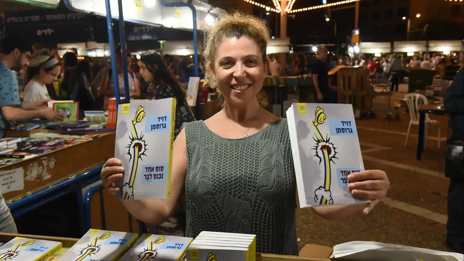ביקור בשבוע הספר בתל אביב בעקבות זכייתו של דוד גרוסמן בפרס "מאן בוקר"