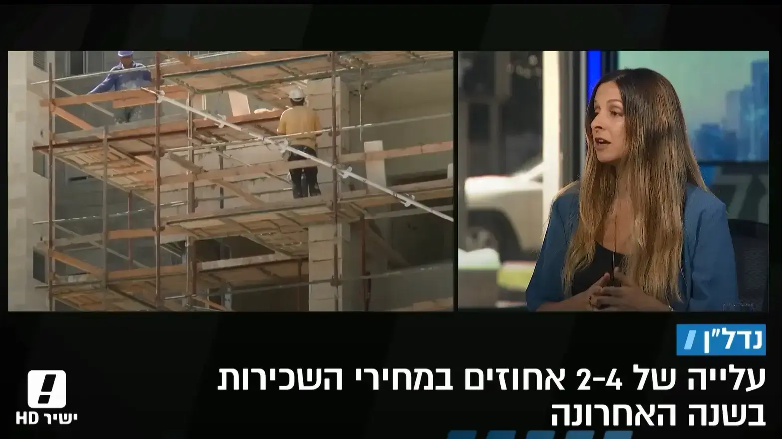 הילה ציאון על עלייה במכיר שכירת דירות במהדורה המרכזית עם יעקב אילון