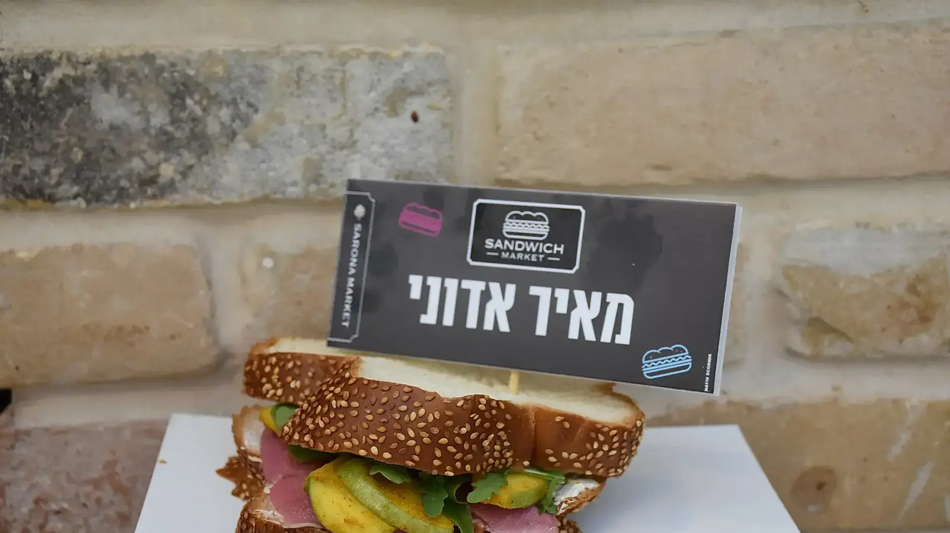 השפים המובילים בישראל מתאחדים ומשיקים מסעדת פופ-אפ חברתית