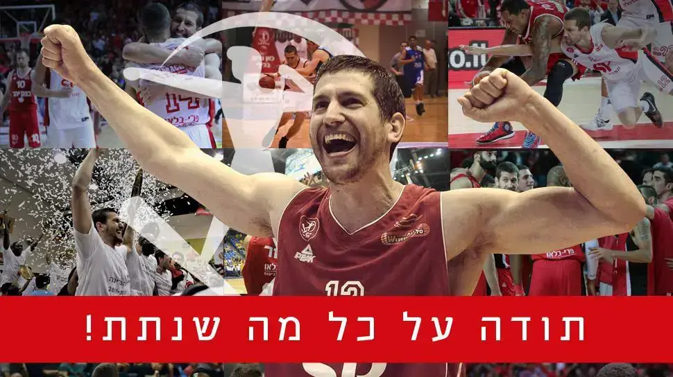 הפועל תל אביב מודיעה על פרידה מתן נאור