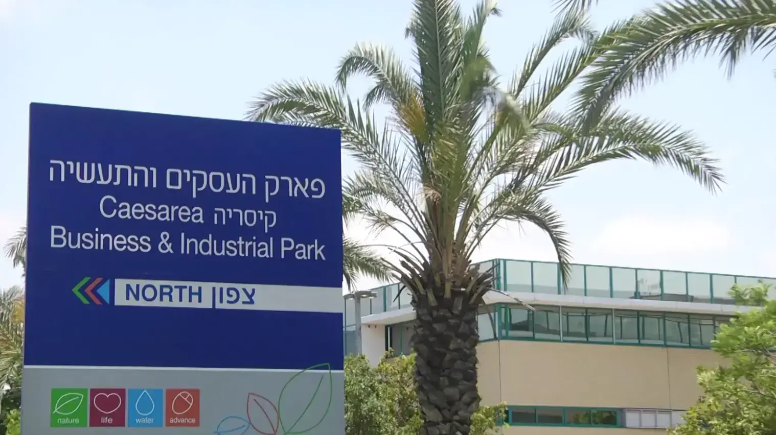 פארק העסקים וההיי טק קיסריה הייטק נדלן