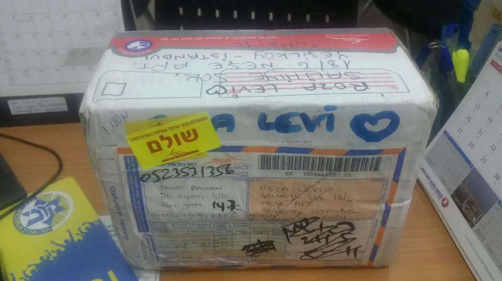 חבילה לטורקיה שהתעכבה אצל דואר ישראל