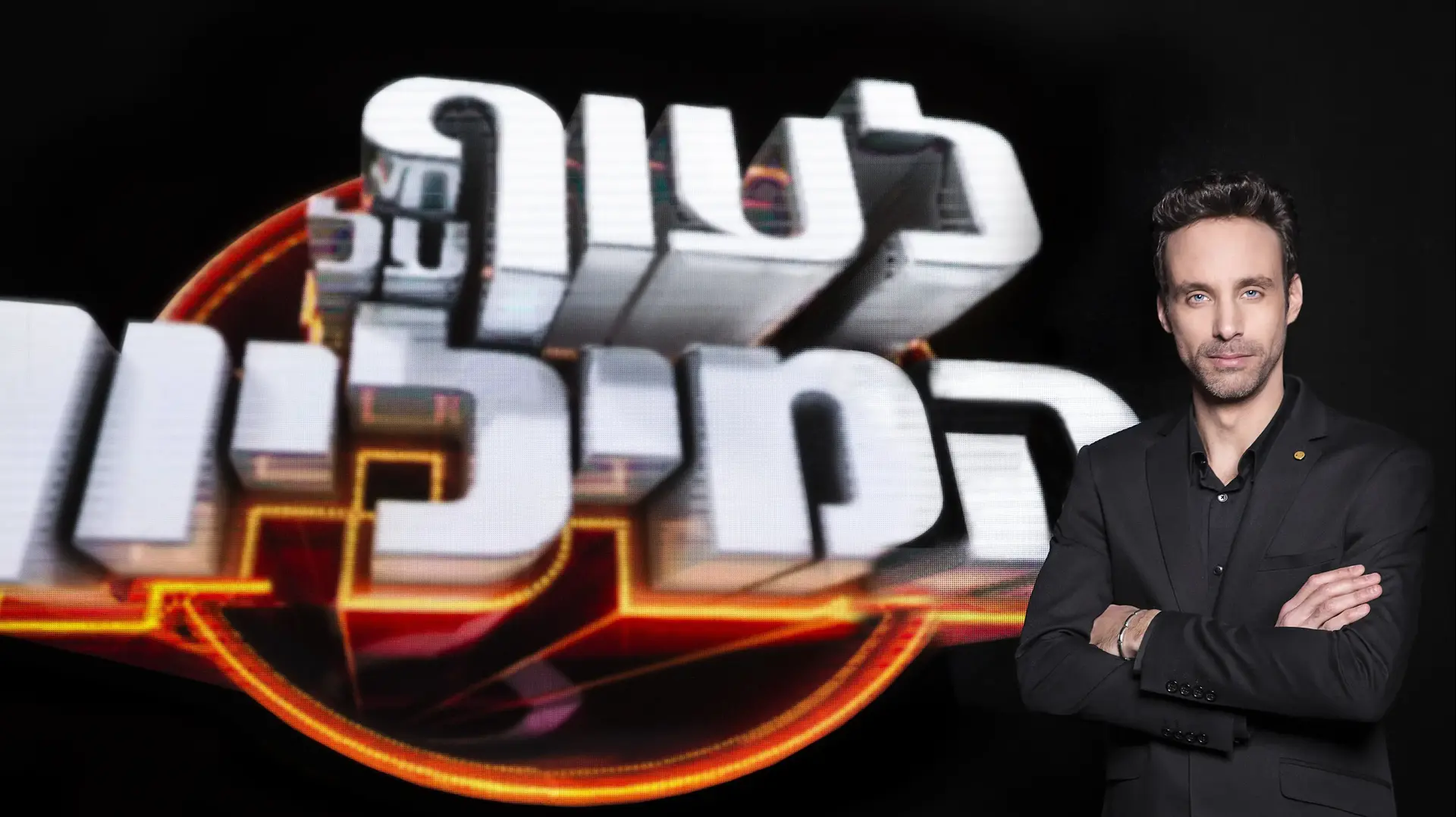 לעוף על המיליון, ירון ברובינסקי לעוף על המיליון, ירון ברובינסקי