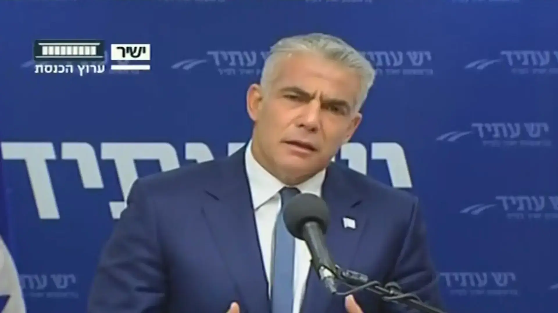 לפיד תקף את נתניהו בהקשר לפרשת הצוללות: "זוהי פרשת שחיתות ופגיעה בבטחון המדינה"