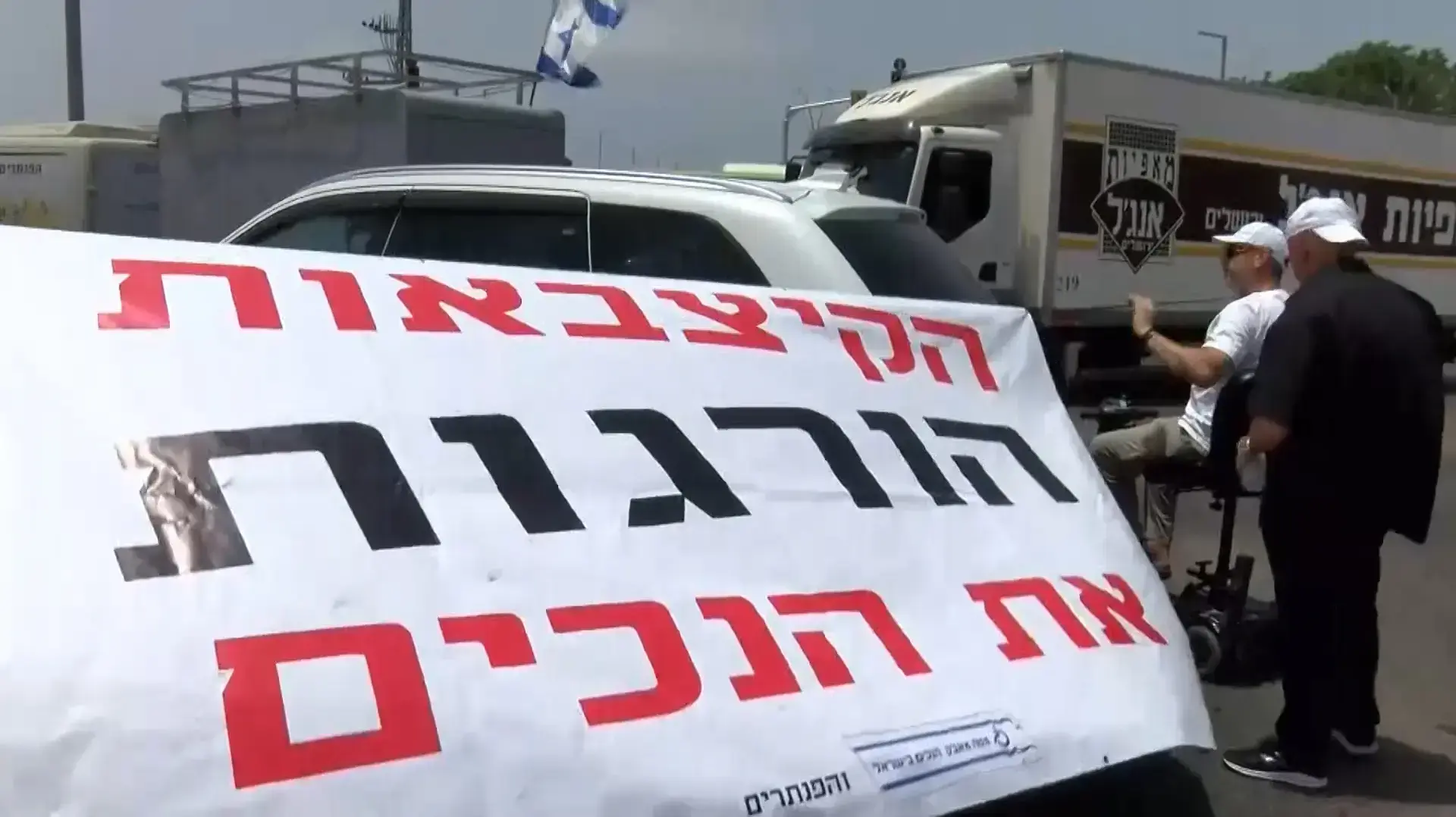 מאבק הנכים: חסימות בצומת ניר גלים בעקבות הפגנה