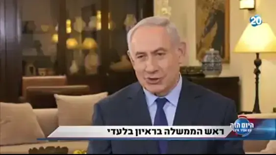 נתניהו ערוץ 20