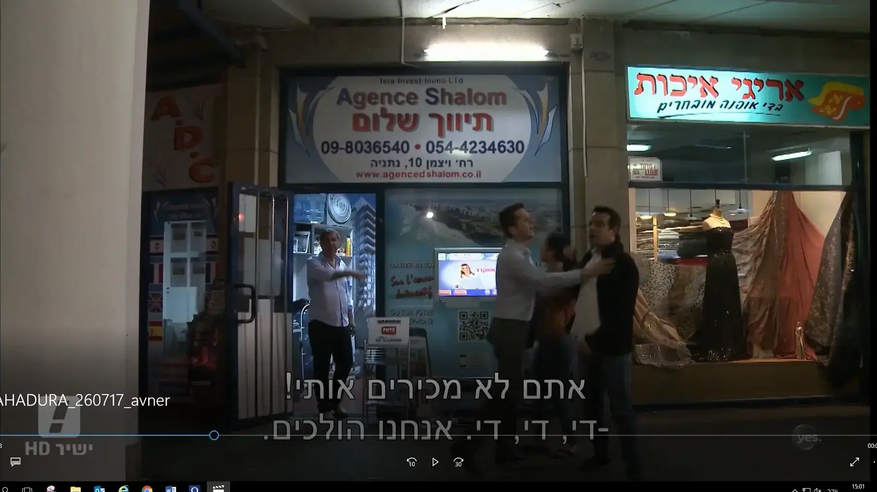 אבנר שביט על  הסדרה "לה פרומיז" מתוך המהדורה המרכזית עם הילה קובו 26.7.17