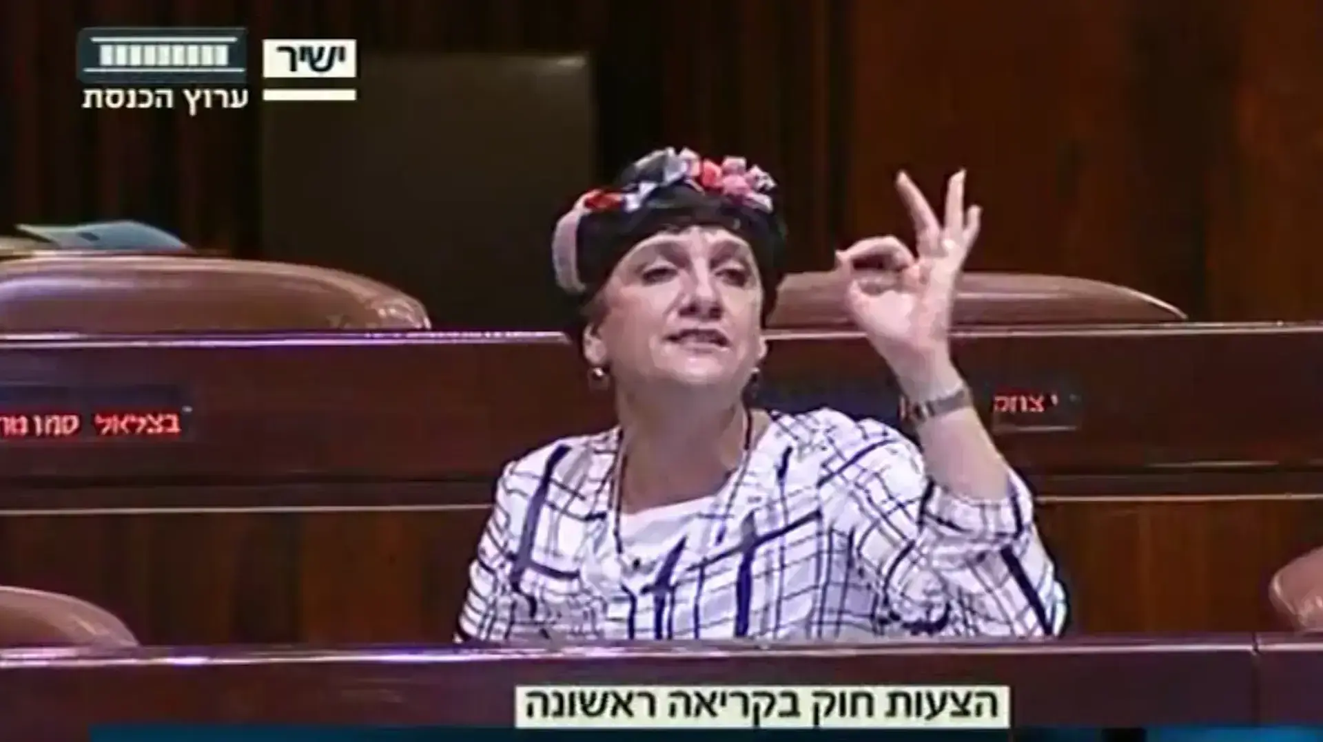 ויכוח פרץ בין חברי הכנסת אלעזר שטרן ושולי מועלם; ח"כ מועלם פרצה בבכי ויצאה נסערת מן האולם
