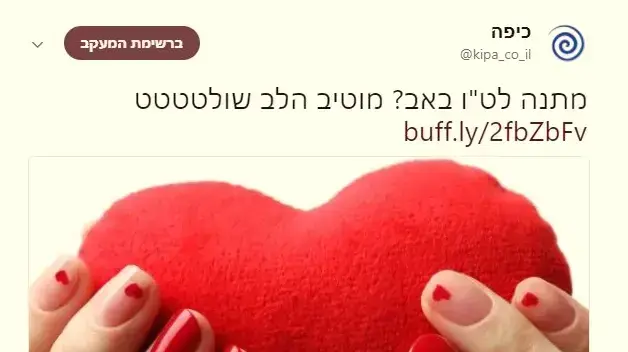 אתר כיפה