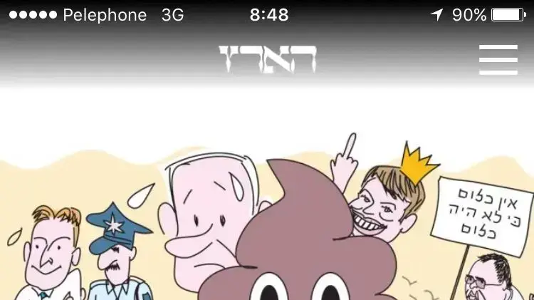 הארץ תקלה