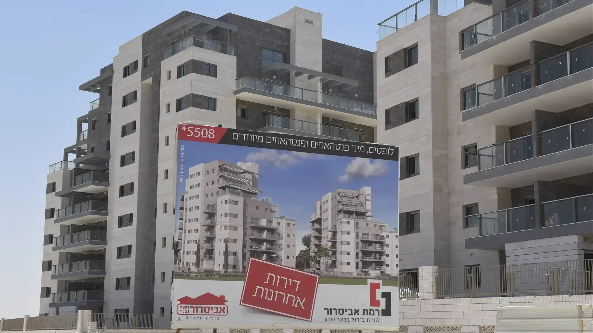 שכונת רמות באר שבע