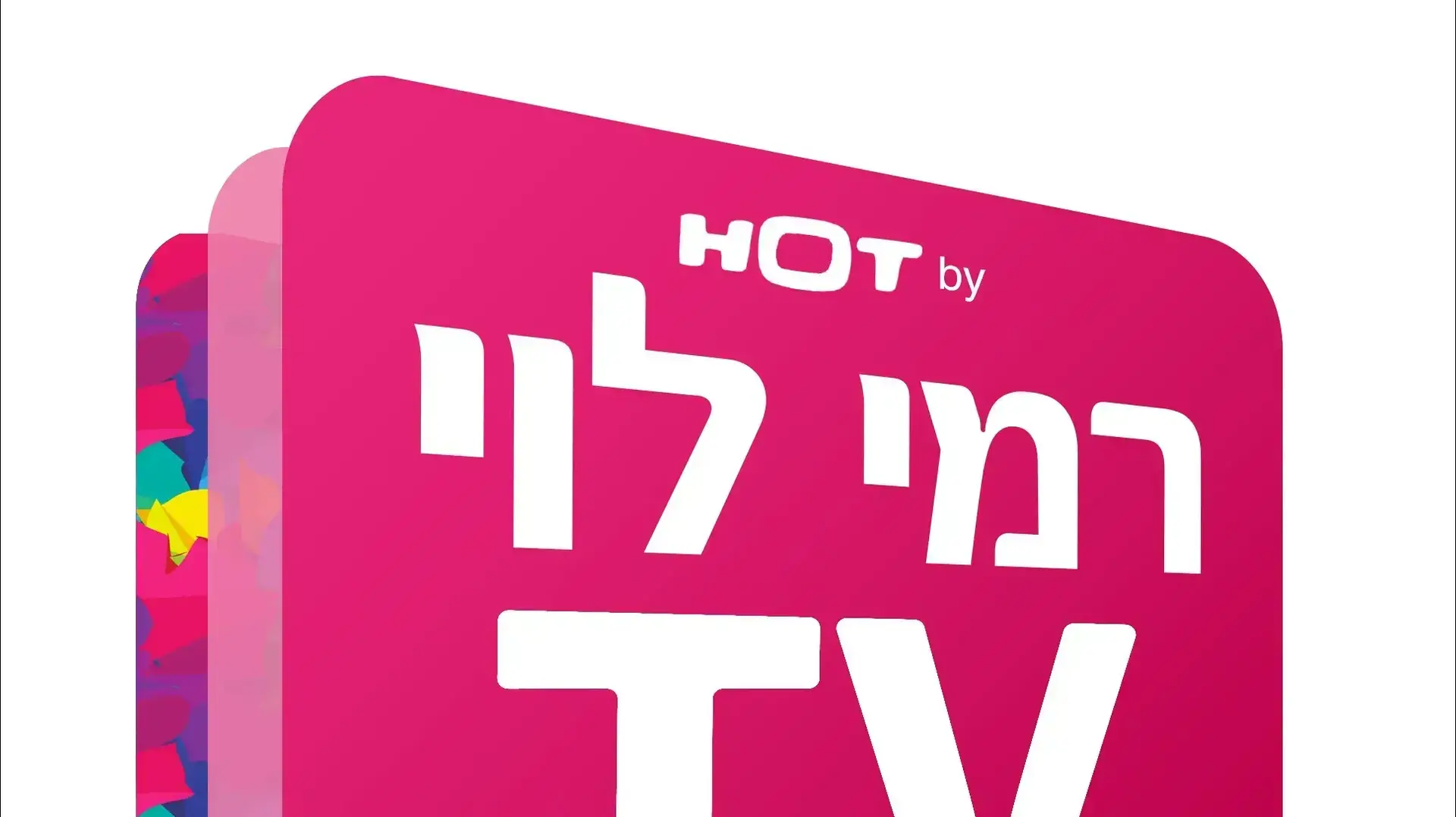 רמי לוי TV