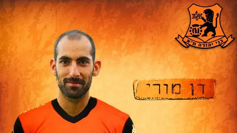 דן מורי, בני יהודה,