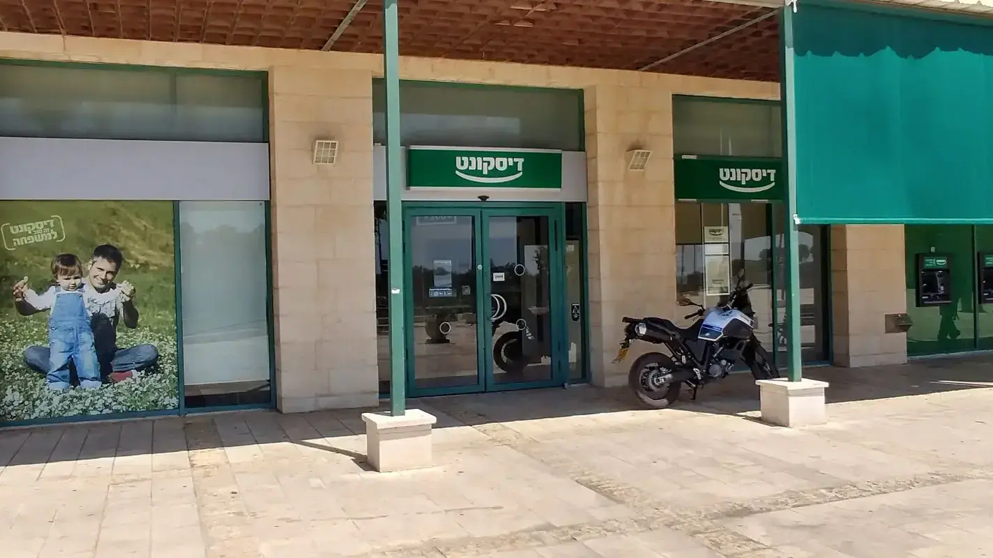 סניף דיסקונט בו התרחש השוד בזכרון יעקב 23.8.17