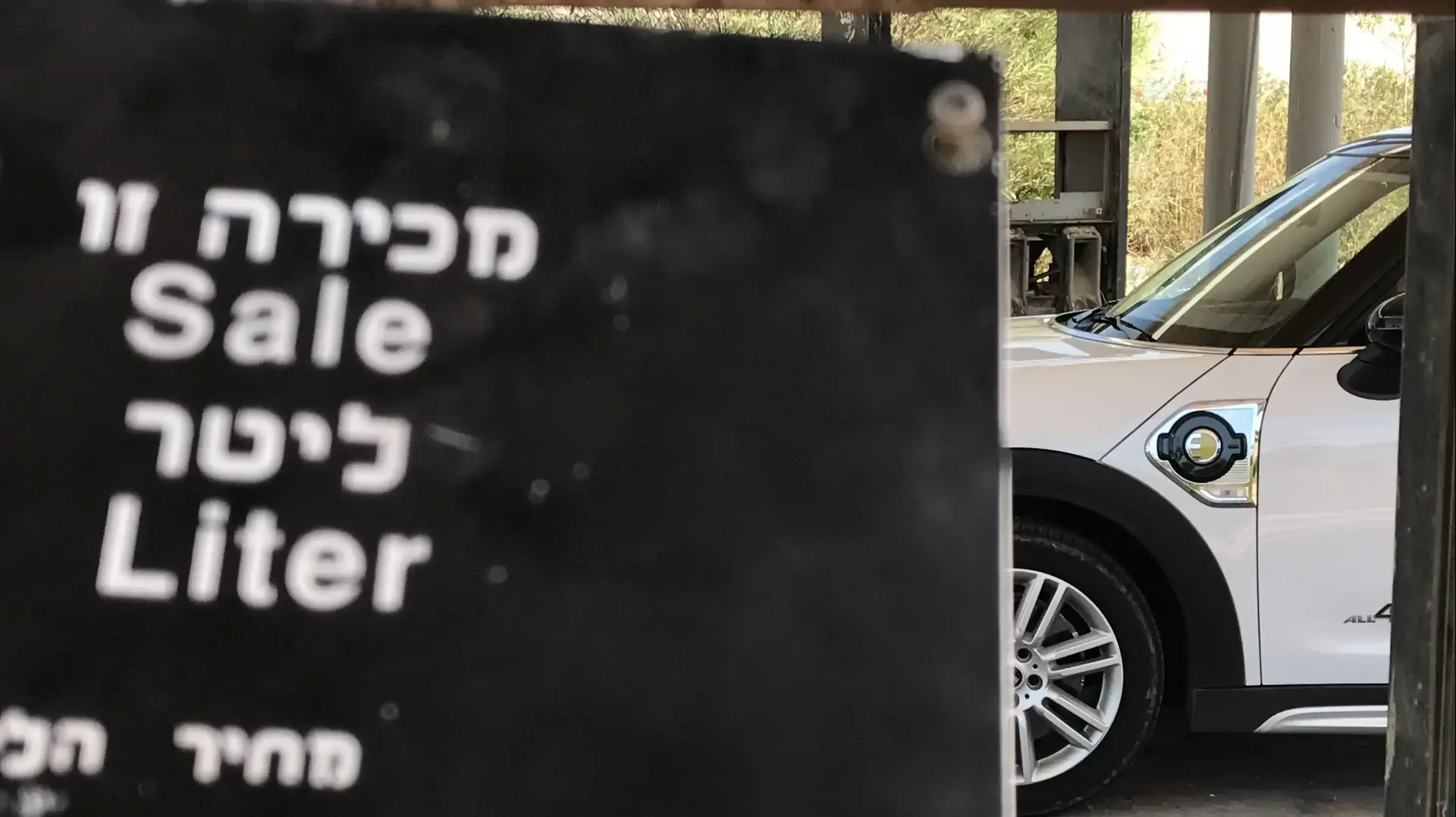 מיני קאנטרימן פלאג אין הייבריד במבחן