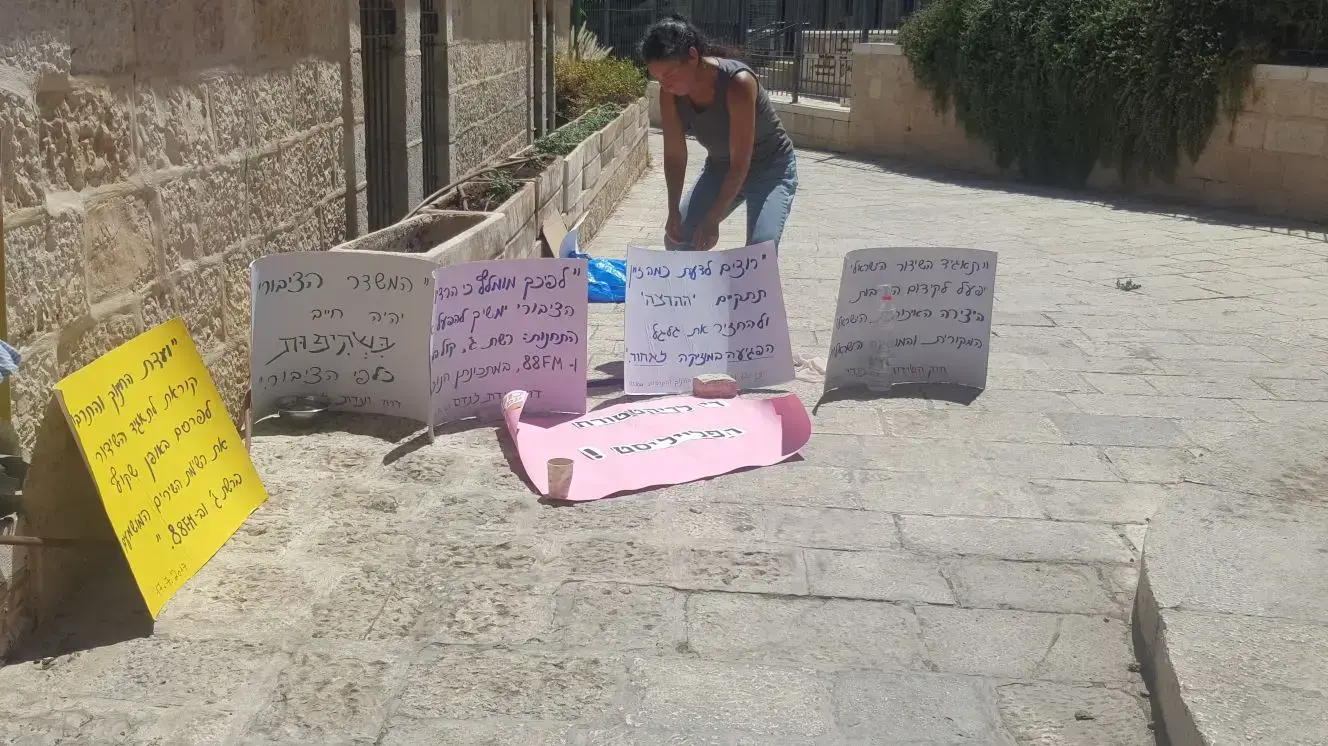 88 הפגנה