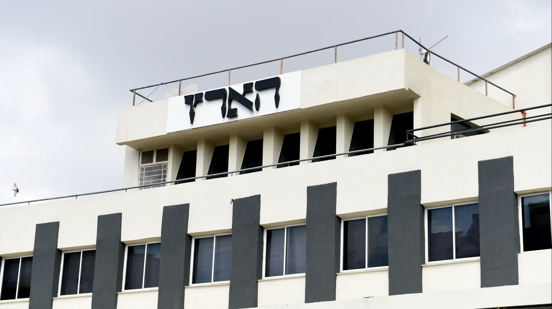 בית הארץ בית הארץ