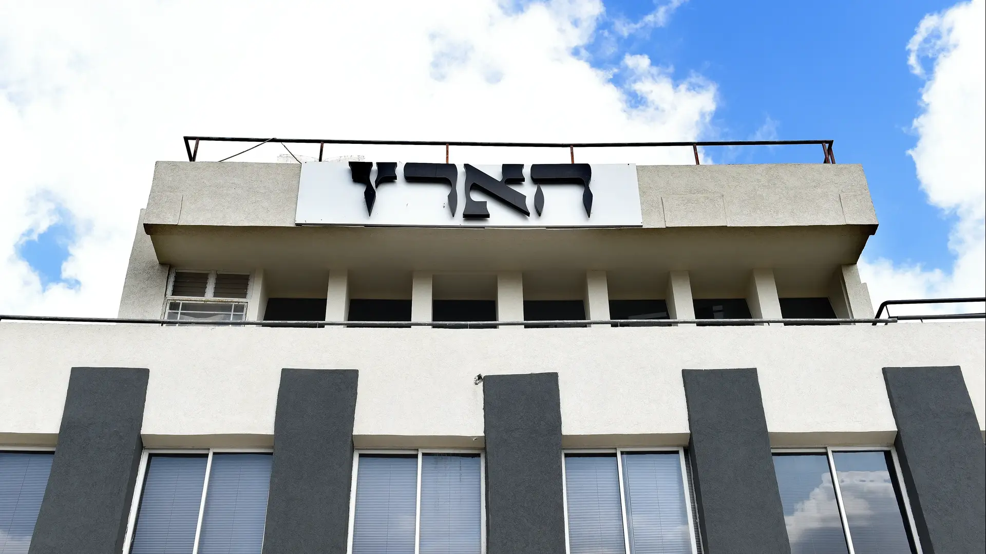 בית הארץ