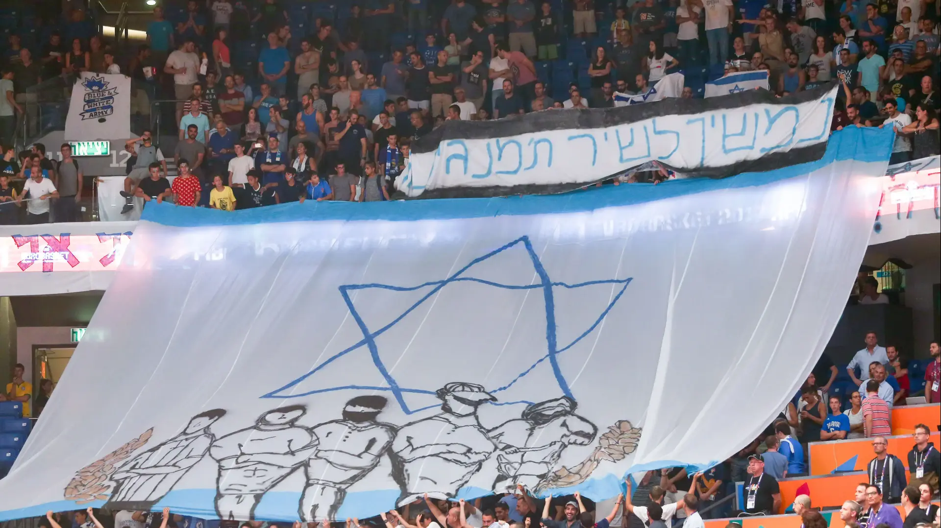 אוהדי נבחרת ישראל