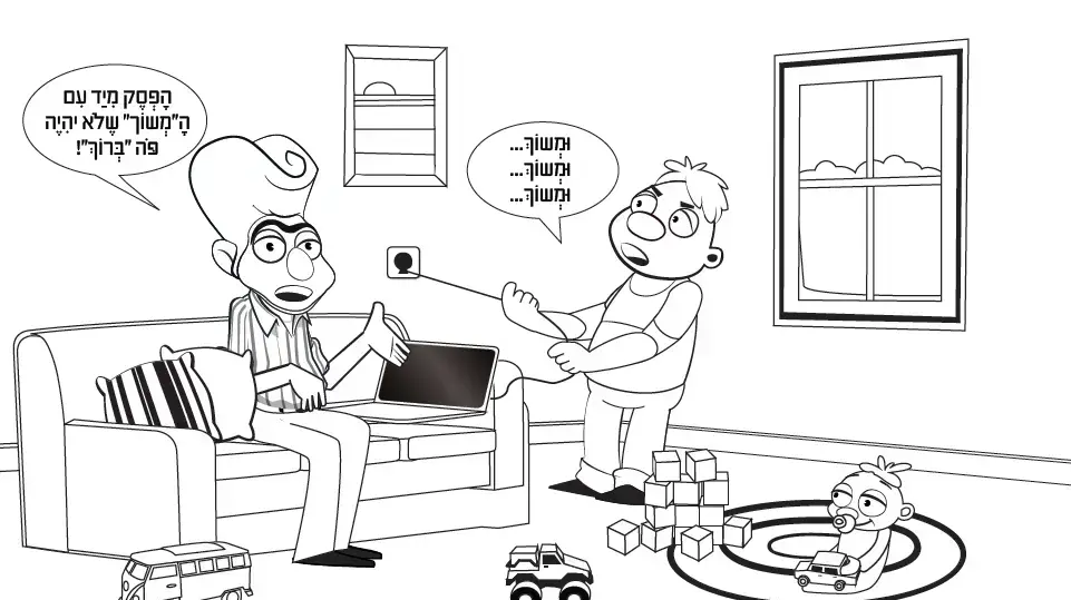 דף צביעה של חברת החשמל
