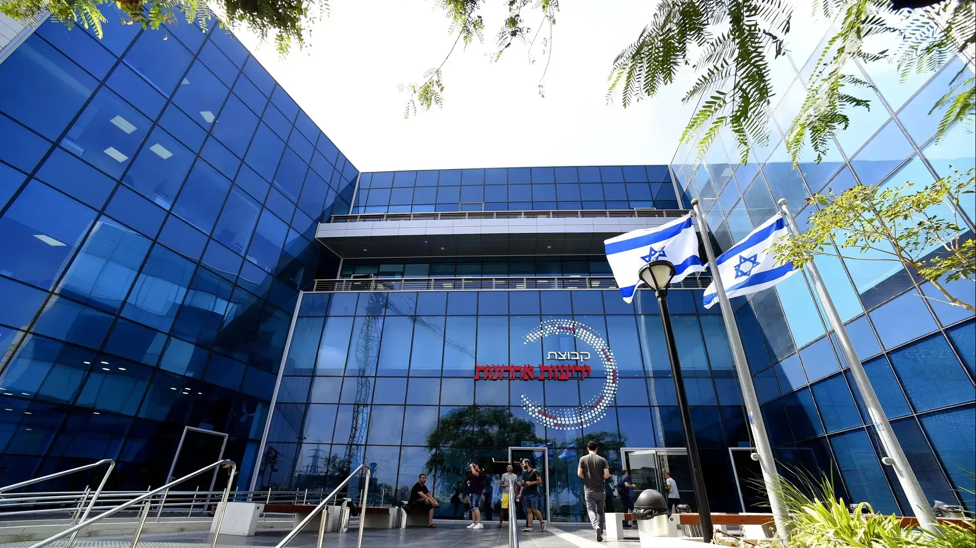 בית ידיעות אחרונות בראשון לציון