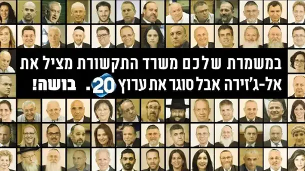 ערוץ 20