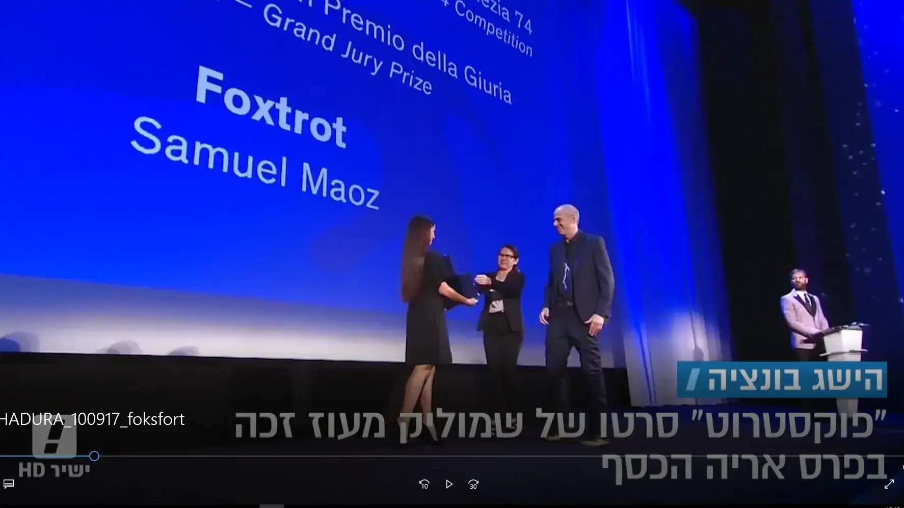 דיווח אבנר שביט+ראיון ליאור אשכנזי על זכיית פוקסטרוט מתוך המהדורה המרכזית עם יעקב אילון 10.9.17