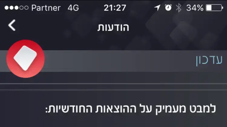 אפליקצית ניהול חשבון בנק הפועלים