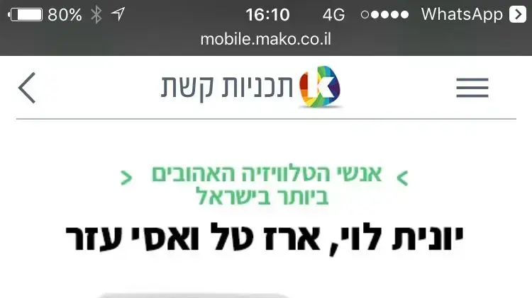 אייטם סקר במאקו