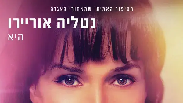 פוסטר ג'ילדה