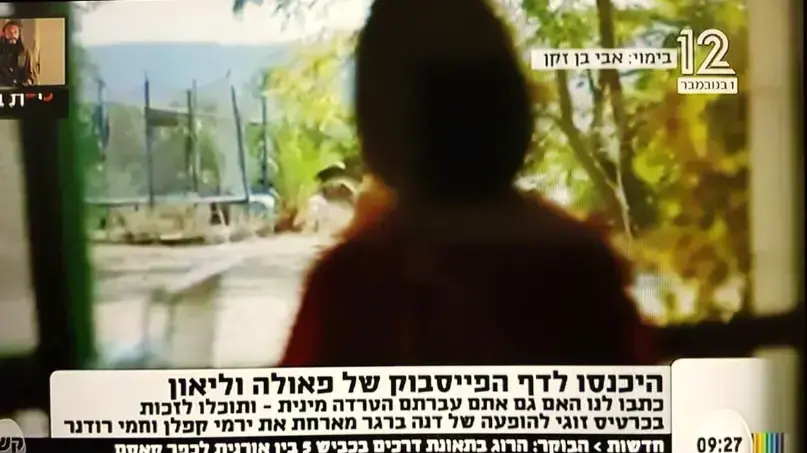 פאולה וליאון