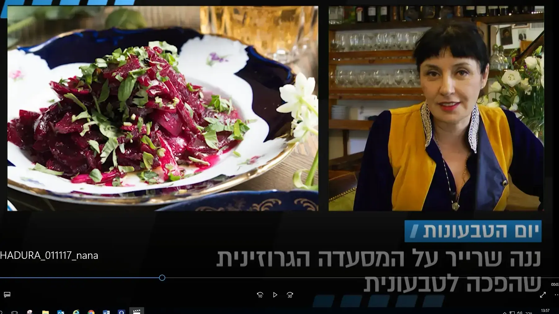 ננה שרייר בעלי מסעדת ננוצ'קה על יום הטבעונות העולמי מתוך המהדורה המרכזית 1.11.17
