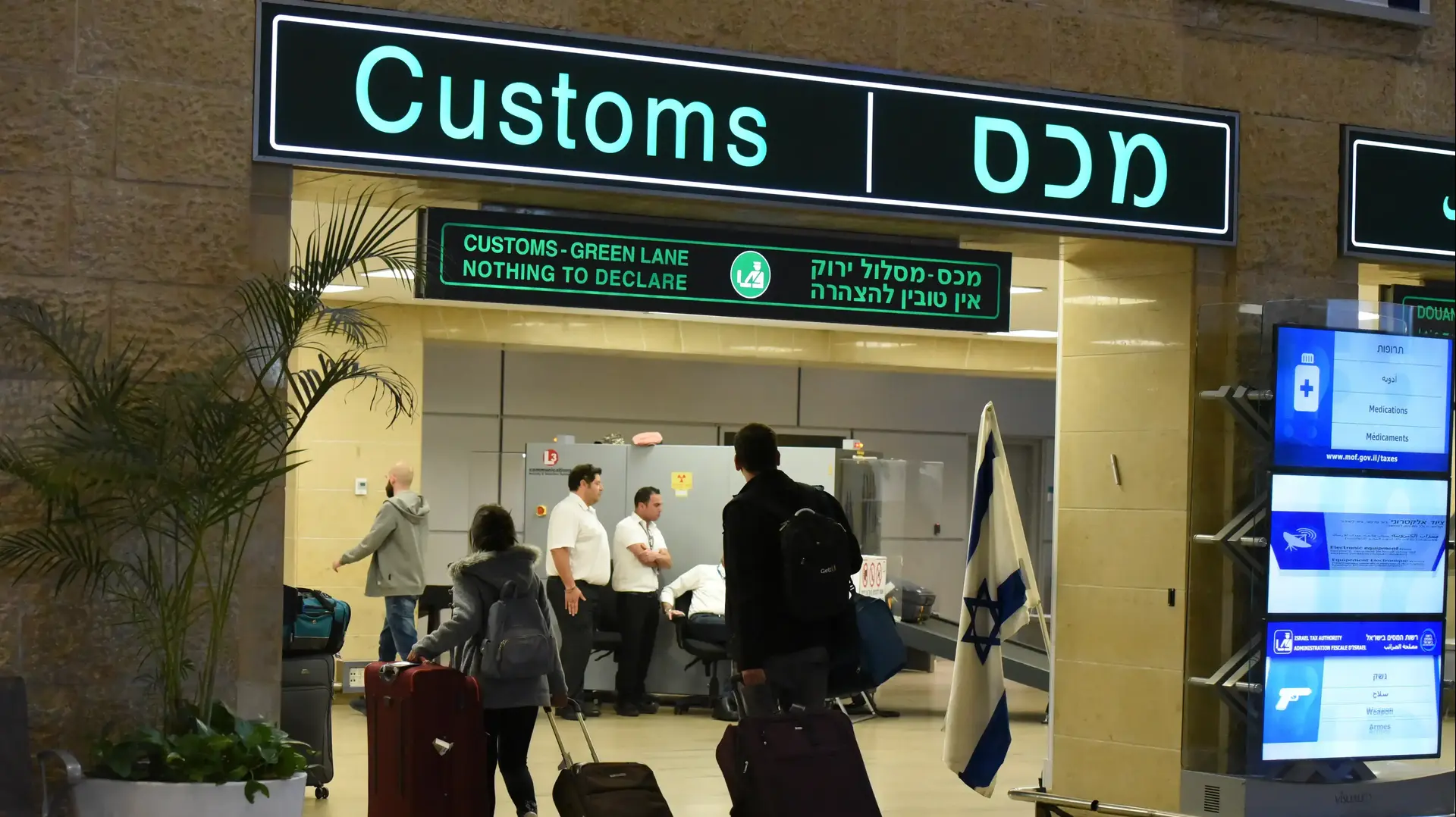 מכס בנתב"ג 2 בנובמבר 2017